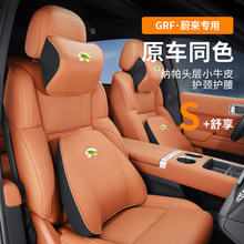 GRFε������ͷ�������滤������ET5ET5TES6EC6ES8ET7����������Ƥ