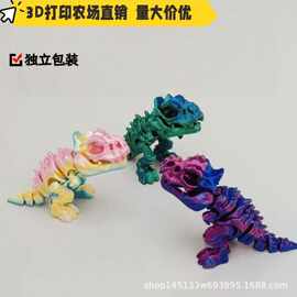 3D打印可爱咬指恐龙儿童玩具骨架关节可动爆款夜市摆摊小学生