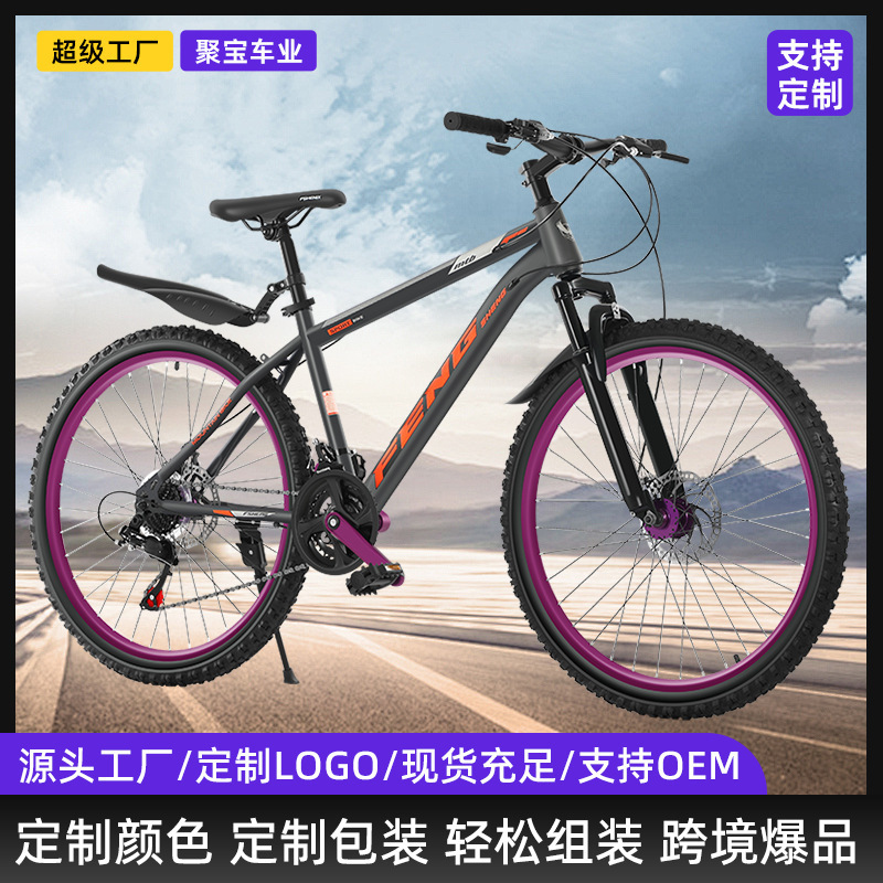 Mountain Bike 26inch Mountain Bike 24-Speed Variable Speed Bicycle 27-Speed Mountain Bike 24inch Student Bike Off-Road Bike Bicycle Mountain Bike 26inch Mountain Bike 24-Speed Variable Speed Bicycle 27-Speed Mountain Bike 24inch Student Bike Off-Road Bike Bicycle