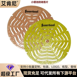 香薰;香薰机;除臭剂