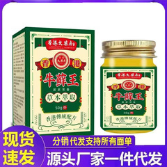 厂家批发香港大药房金盖牛xuan王50g代发