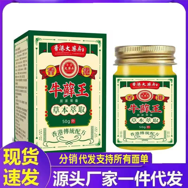 厂家批发香港大药房金盖牛xuan王50g代发|undefined