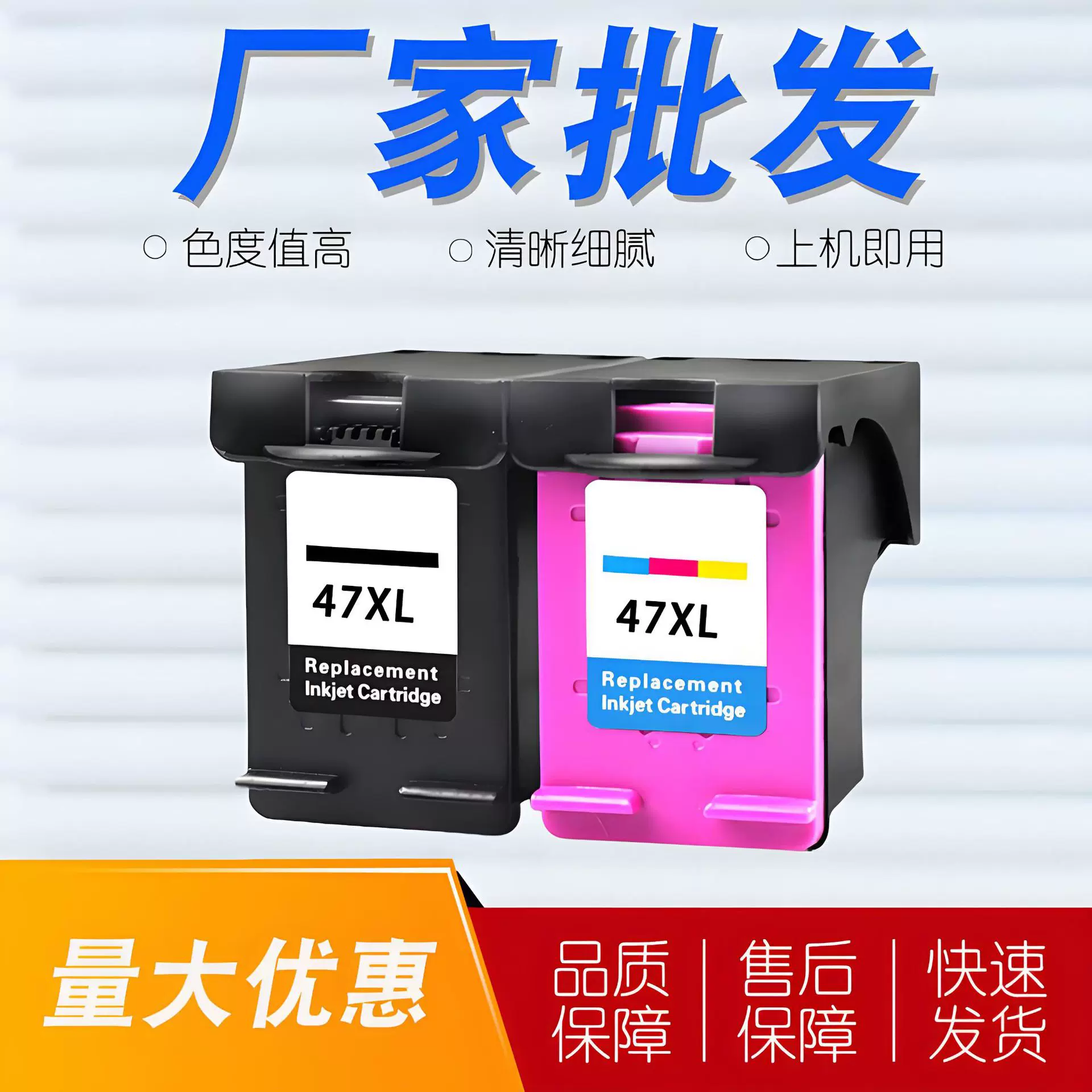 适用惠普HP47墨盒 47XL 4826 4825 4828 4829 4877 4800 彩色墨水
