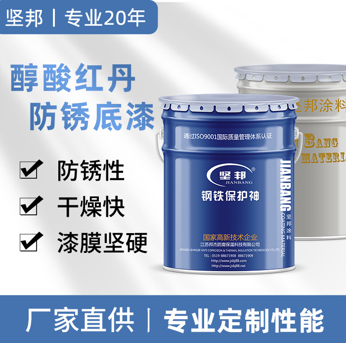 厂家直销 醇酸红丹防锈底漆 桥梁防腐漆 钢结构防腐漆 铁塔防腐漆
