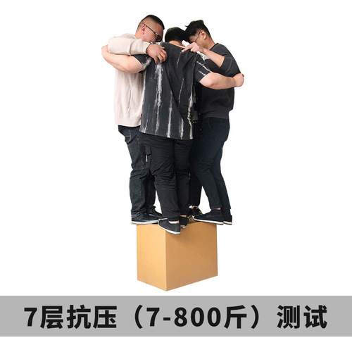 Seven-layer American card plus hard medium-sized packing and moving logistics packaging box express folding carton wholesale Amazon