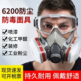 防毒面具;通用手套;家务手套