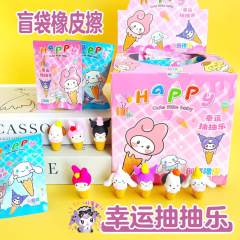 跨境新款冰淇淋盲袋橡皮擦可拆卸可爱卡通造型橡皮擦学生文具奖品
