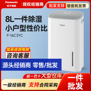Panasonic Dehumidifier Household Moisture Absorption Indoor Moisture Absorption Dehumidifier Small Dehumidifier Dehumidification Dryer F-16C3Y