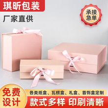 飞机盒包装盒特硬快递纸盒彩盒糕点水果特产礼盒保健品化妆品纸盒