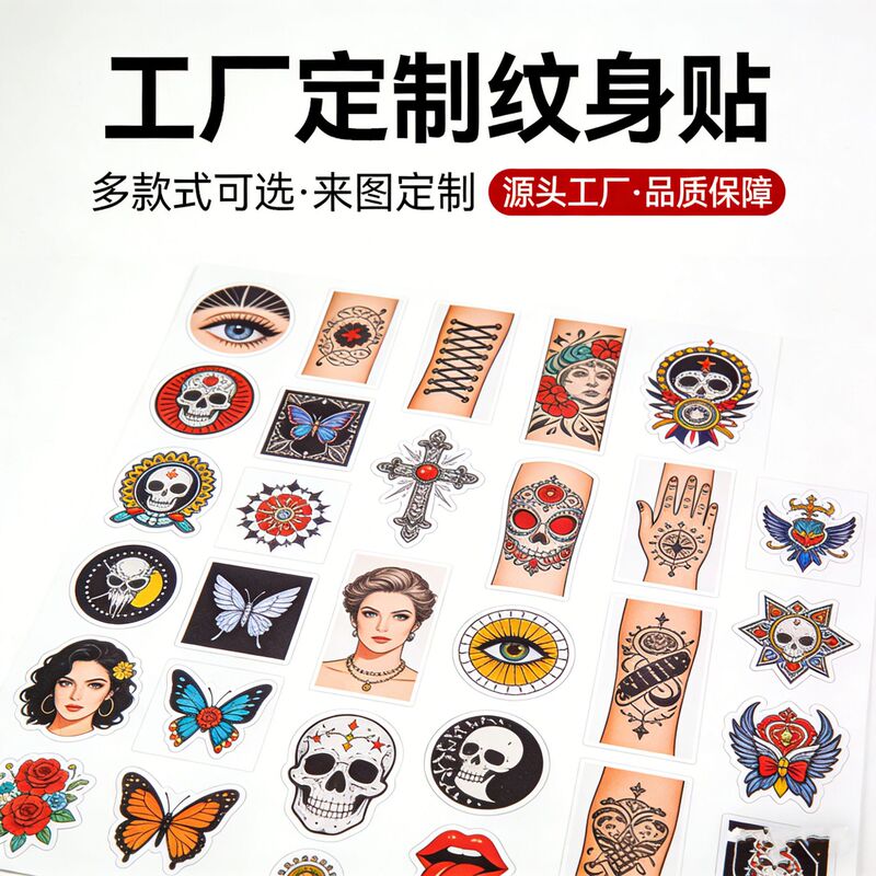 Customized tattoo stickers, water transfer disposable tattoo stickers, cartoon English letter patterns, sample printing and processing Customized tattoo stickers, water transfer disposable tattoo stickers, cartoon English letter patterns, sample printing and processing