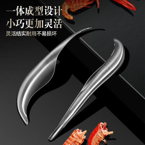 304 stainless steel crayfish shelling artifact household quick shrimp peeling gadget kitchen peeling shrimp tool