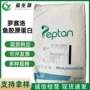 吸收小分子提取peptan肽粉