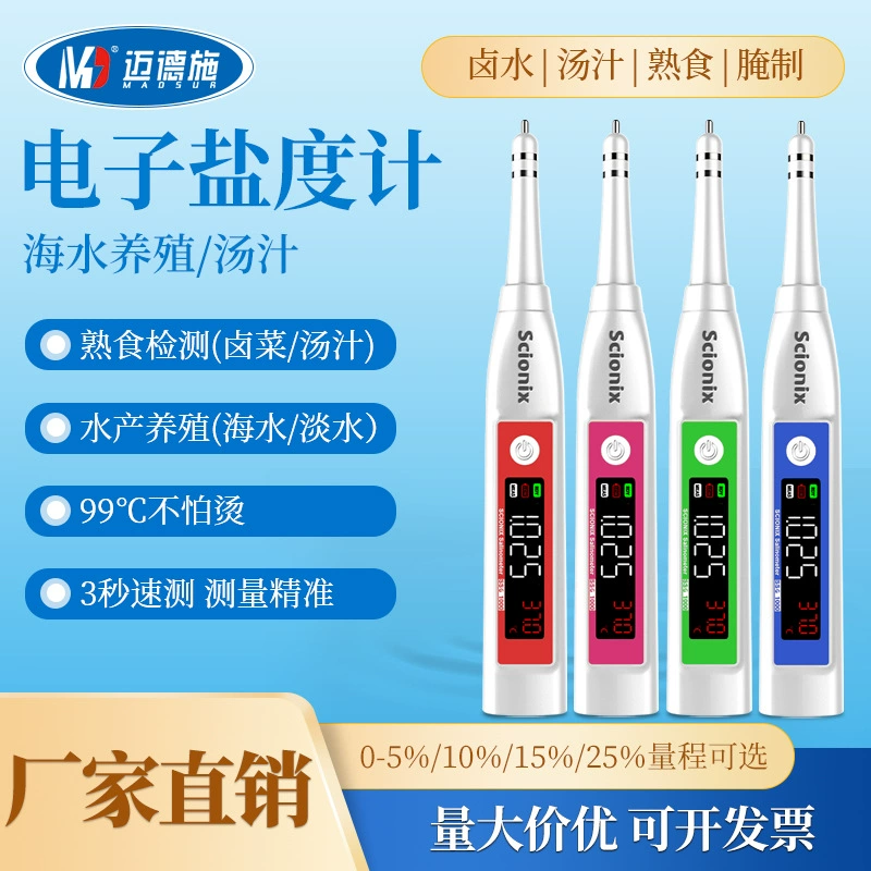Scionix кухня Кейтеринг рассол аквакультура Ареометр морской воды Высокоточный цифровой дисплей электронный измеритель солености рефрактометр