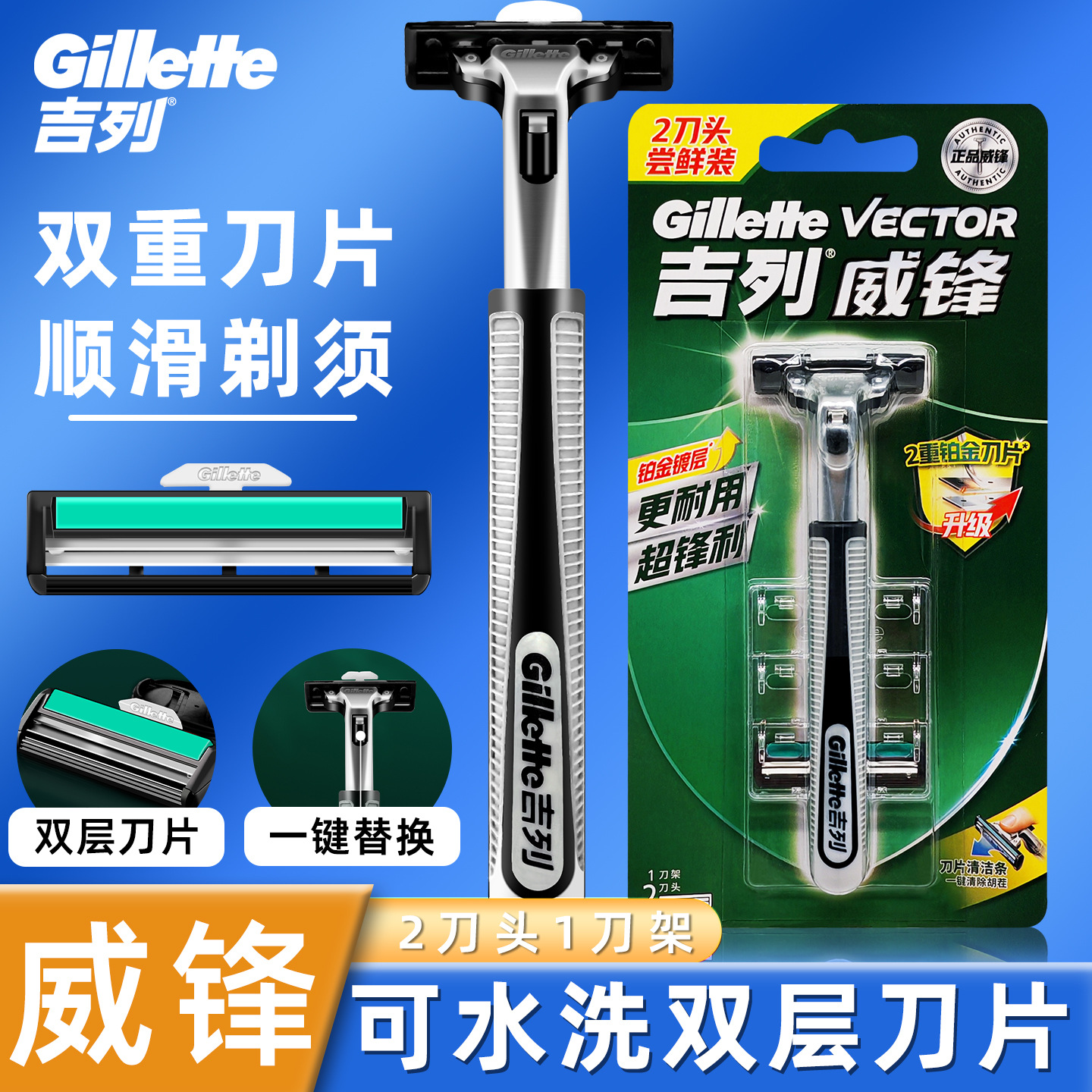 Gillette Weifeng 2 Blades 1 Blade Holder Manual Razor Razor Men's Genuine Double-Layer Blade