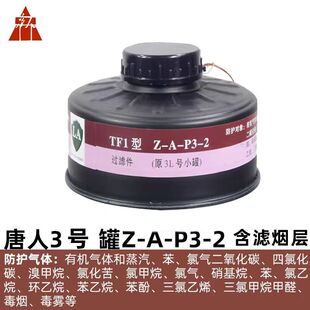 ����TF1��Z-A-P3-2 ԭ3L̖С�޷��ЙC���w�Ț������̼�V���ޱ��