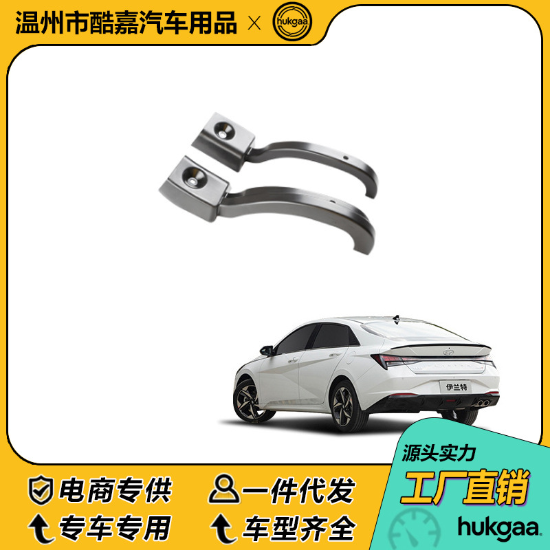 Suitable for Elantra Trunk Support Rod Protective Cover, Interior Trunk Support Rod Protective Cover, Wiring Harness Cover