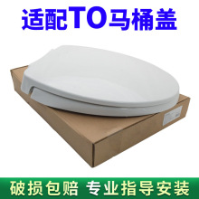 适配美标TOTO马桶盖板SW804家用通用SW981缓降CW886马桶配件SW765
