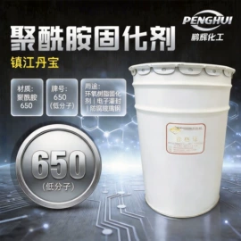 环氧树脂;固化剂;聚酯树脂