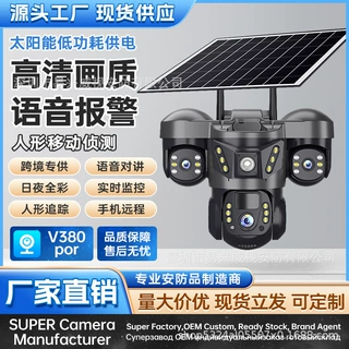 跨境爆款太阳能4G室外防水球机高清监控无须布线手机远程观看探头
