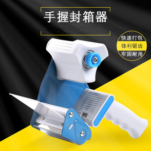 5cm metal transparent tape cutter express box packing handheld sealer tape holder tape machine wholesale X20