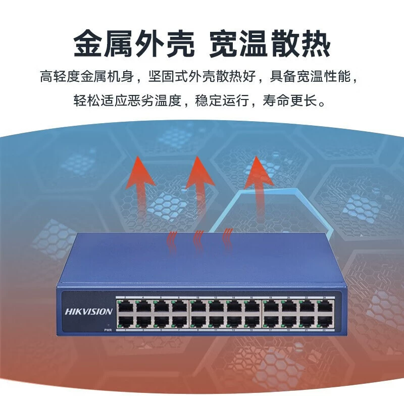 海康威视Switch 100M переключатель сетевого мониторинга сетевой кабель шунтирующий разветвитель