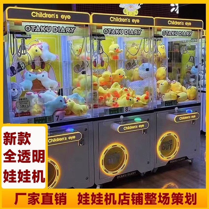 Máquina de garras comercial, máquina de peluches, máquina expendedora de snacks, máquina de garras, máquina que funciona con monedas, máquina de garras de entretenimiento, juego de arcade, juguete de moda.