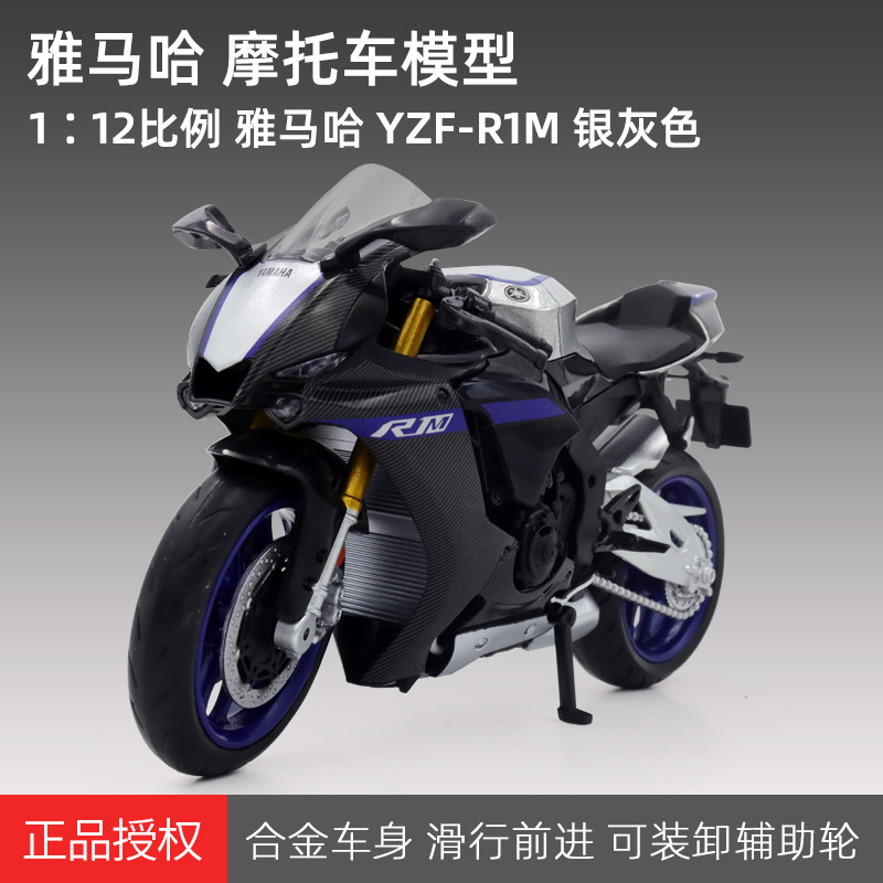 Hacer modelo de coche de aleación 1:12 Yamaha YZF-R1M motocicleta deslizante sin cinturón sonido y luz modelo de coche de juguete