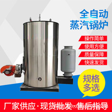 供应1吨蒸汽发生器蒸养酿酒燃油燃气蒸汽发生器批发厂节能