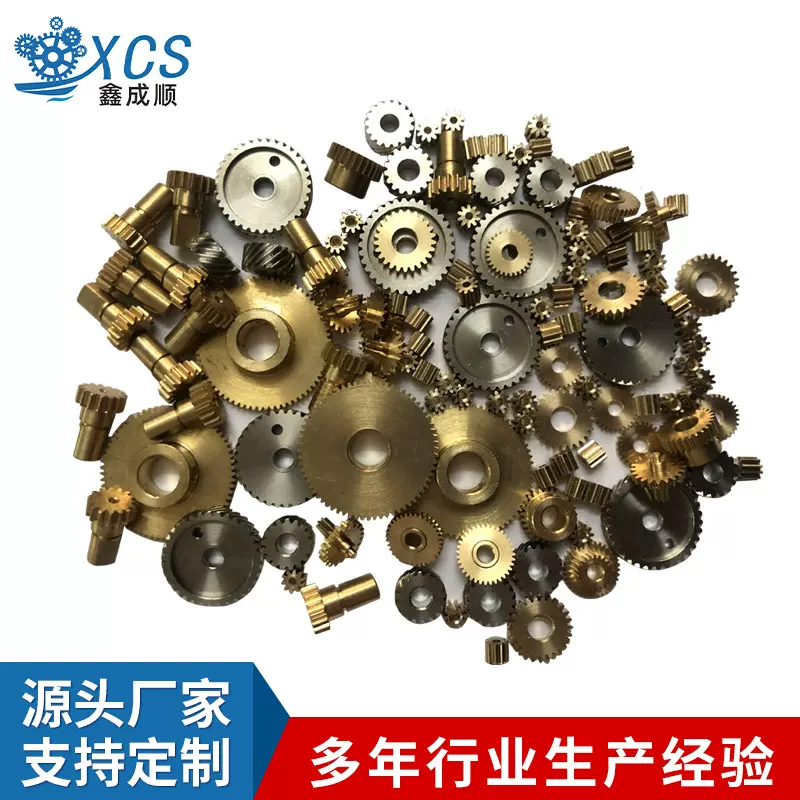 齿轮小数模齿轮 精密齿轮定制  蜗杆 蜗轮源头厂家加工铜齿轮