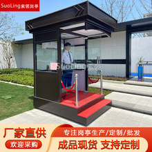 定制站台岗亭售楼处保安亭玻璃礼宾亭成品移动户外郑州岗亭厂家