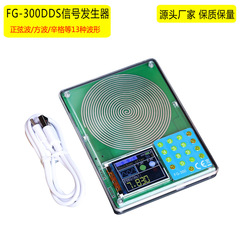 FG-300DDS 信号発生器 0.001HZ-200KH 正弦波 方形波 シンガー波 7.83HZ シューマン波