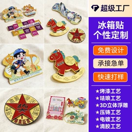 徽章;金属工艺品;奖牌