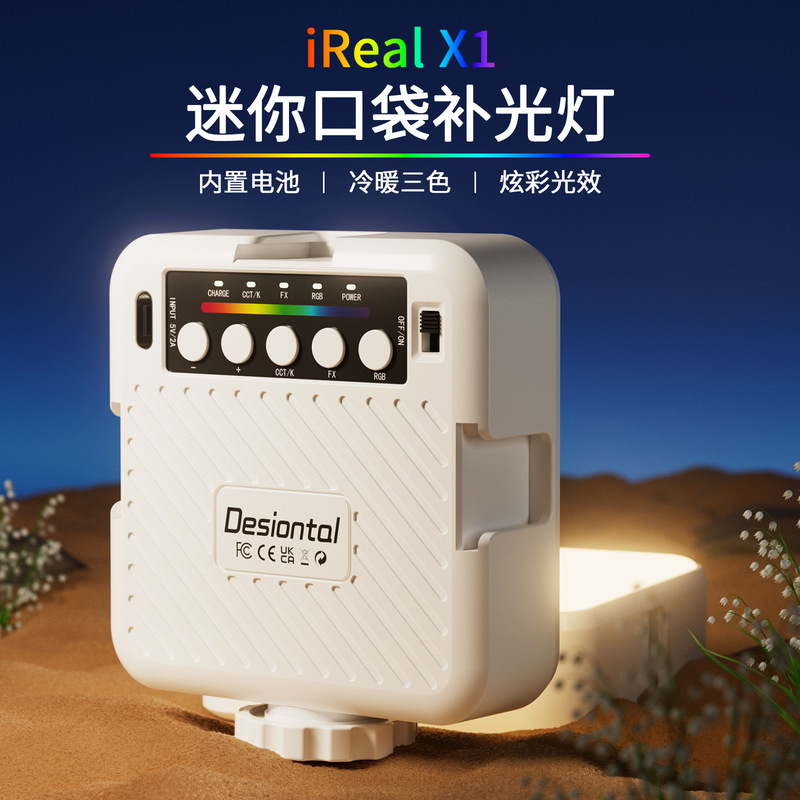 RGB pocket mobile phone fill light mobile phone selfie camera rgb color light handheld shooting small beauty light