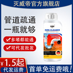 管道疏通剂强溶解力厨房厕所马桶除臭剂活氧清洁下水道疏通剂批发
