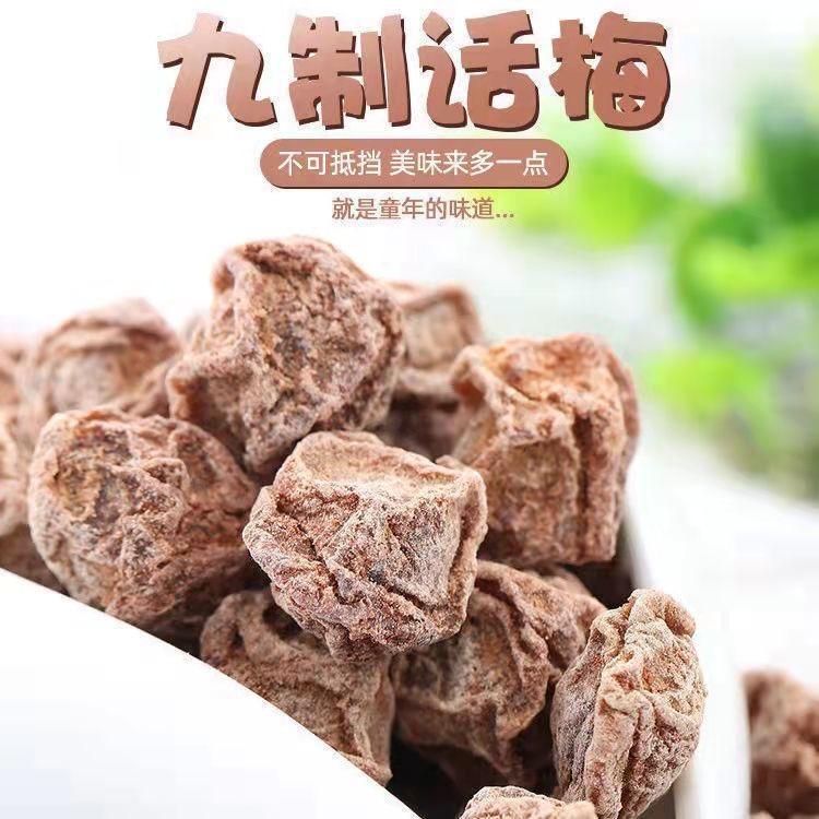 Preserved Plums with Licorice, Sweet and Sour Plums, Salty Plums, Snacks for Pregnant Women, Office Leisure, and Cravings