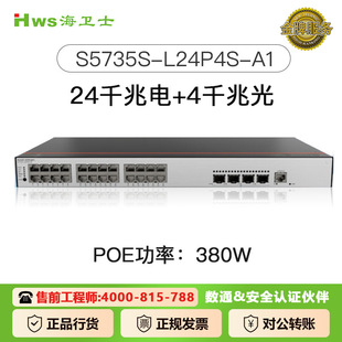 Switch 24-Port Poe Switch Ring Network Managed Type for Huawei S5735S-L24P4S-A1