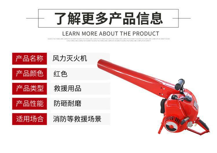 106手提式风力灭火机2