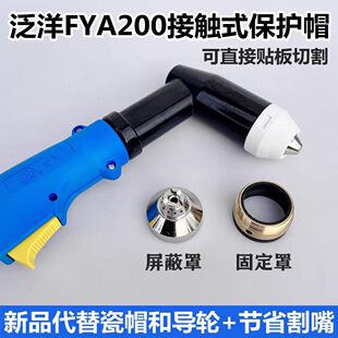 ��Ʒ����200���x�Ӹ����^���FY-A200A100늘O����ˮо���oñ