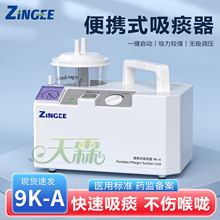 ZINGEE电动吸痰器负压吸鼻器婴儿童吸鼻涕成人婴儿鼻腔清洗吸痰机