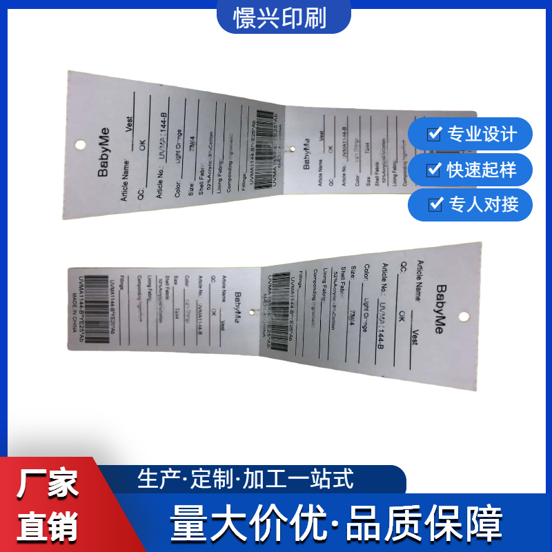 定 制服装水洗标印尺码成分棉麻衣物标服饰吊牌可印logo衣服标签