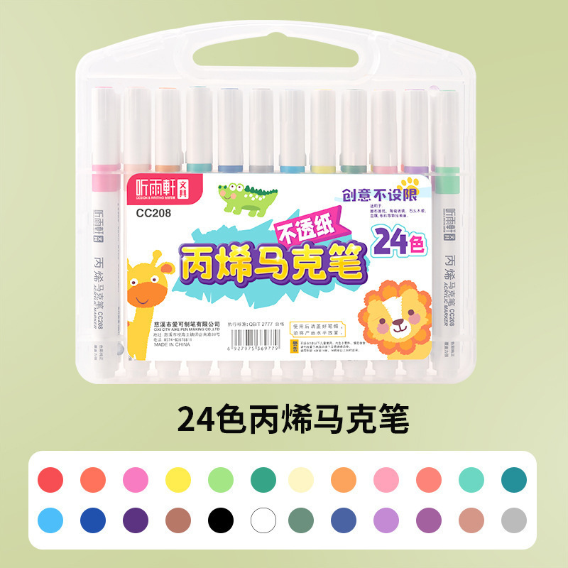 Tingyuxuan 208 acrylic marker single head watercolor pen suit art students children special hand painted color pen Tingyuxuan 208 acrylic marker single head watercolor pen suit art students children special hand painted color pen