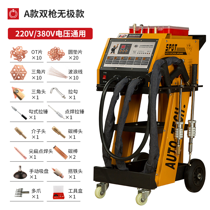 Máquina de reparación de chapa de automóvil sin forma de masilla