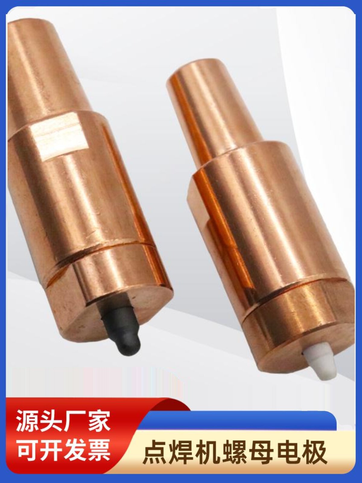 螺母焊点焊电极M5M6M8M10点焊机电极头螺母电极焊压帽弹簧定位销