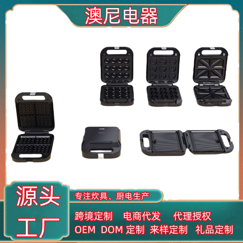 Cross-border US regulations 110V plate exchange five-in-one small waffle doughnut machine sandwich machine Madeleine biscuit machine