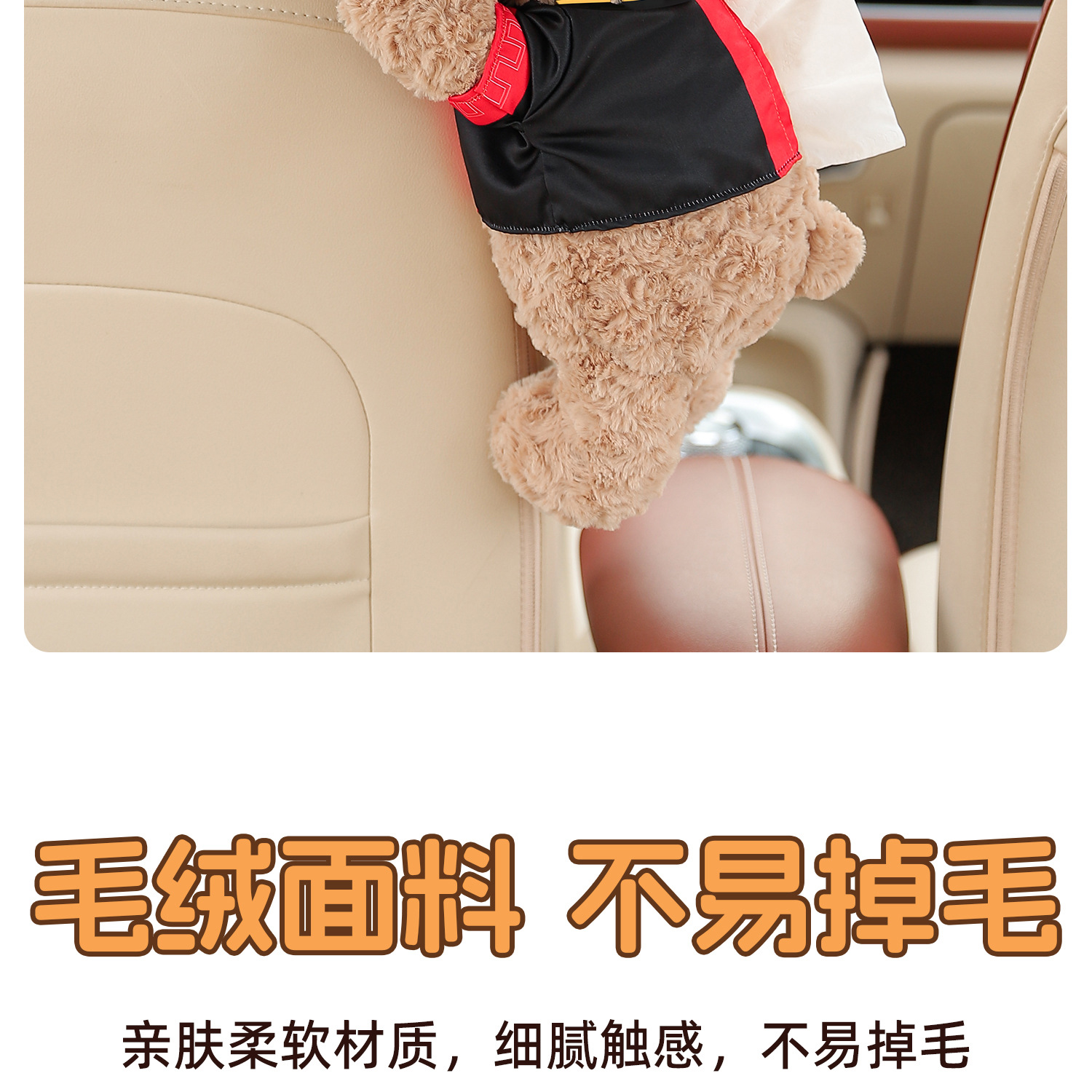 Creative car tissue box, tissue hanging bag for the back of the car seat, in-car doll tissue box, car accessories