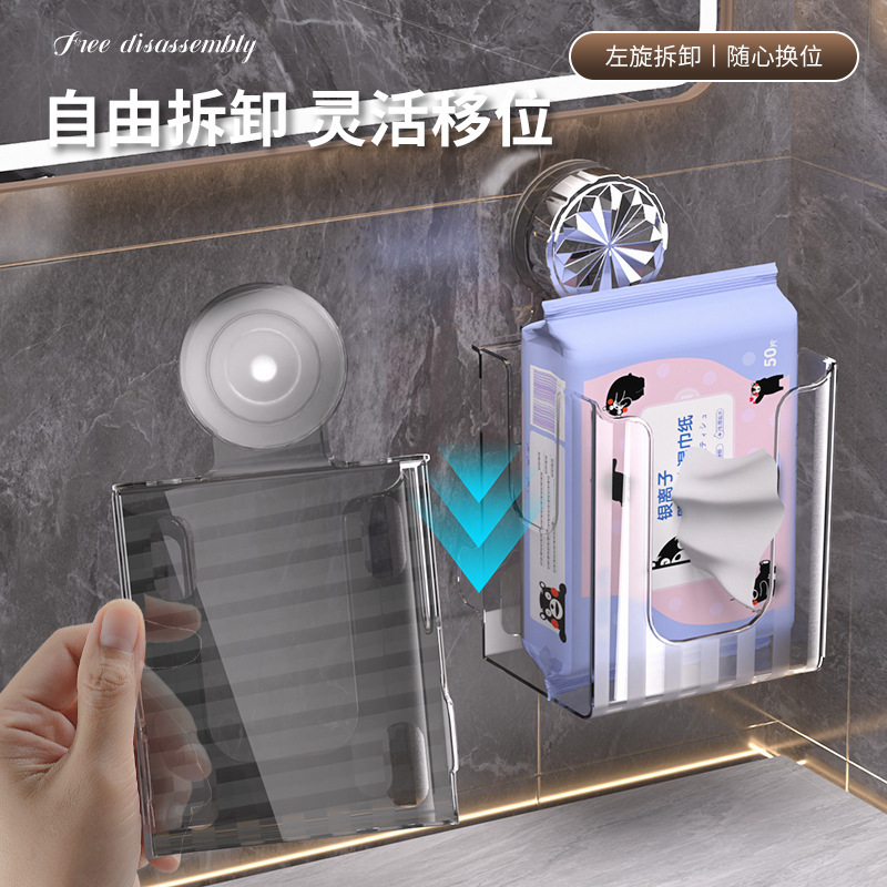 轻奢吸盘纸巾湿巾洗脸巾收纳盒免打孔卫生间壁挂收纳盒浴室抽纸盒|undefined
