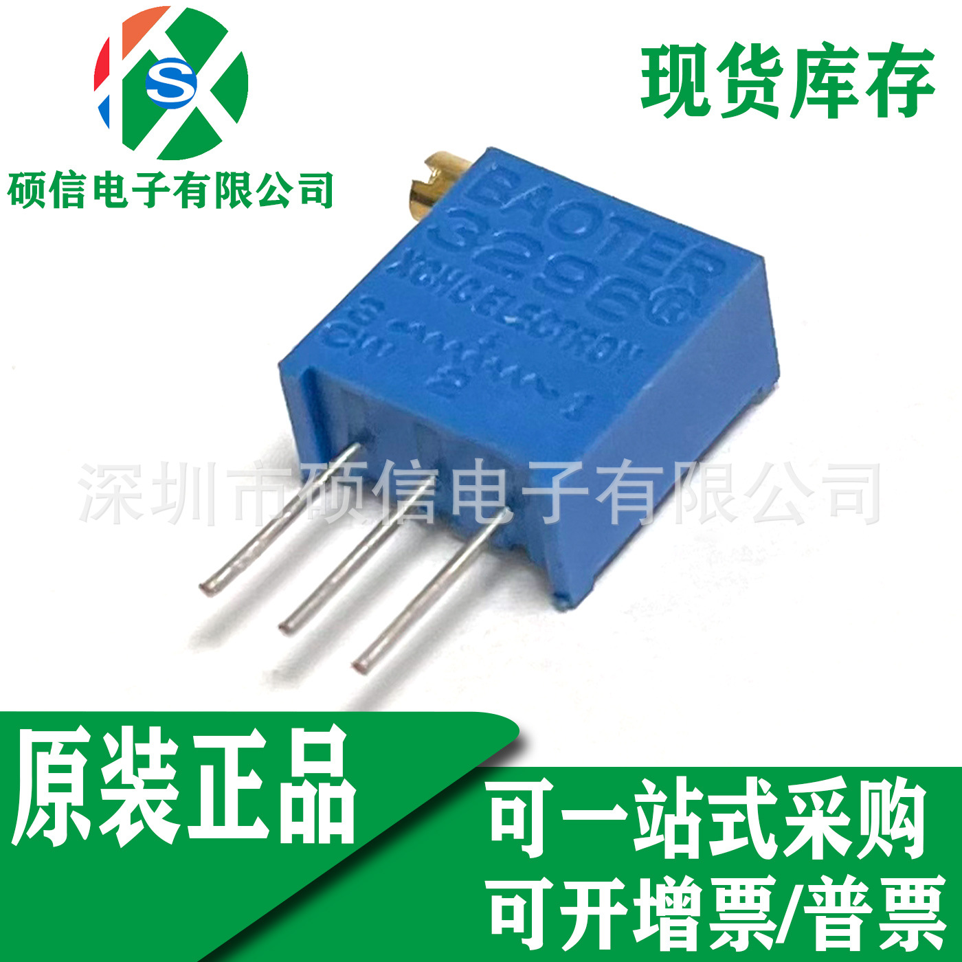 全新原装 3296X-1-201LF 3296X-201 3296X-200R 微调电位器200欧