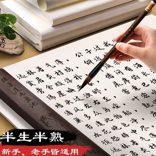 J 266.4cm 133.2cm Pairs of Open-Cut Calligraphy Practice Sheets for Elementary School Students, Half-Raw and Half-Processed, 99.9cm G3
