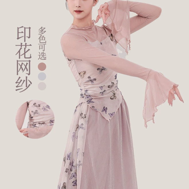 Танцевальная одежда классическая учительница для взрослых новая весенняя стройная и элегантная бабочка с принтом пряжа для тела костюм для упражнений