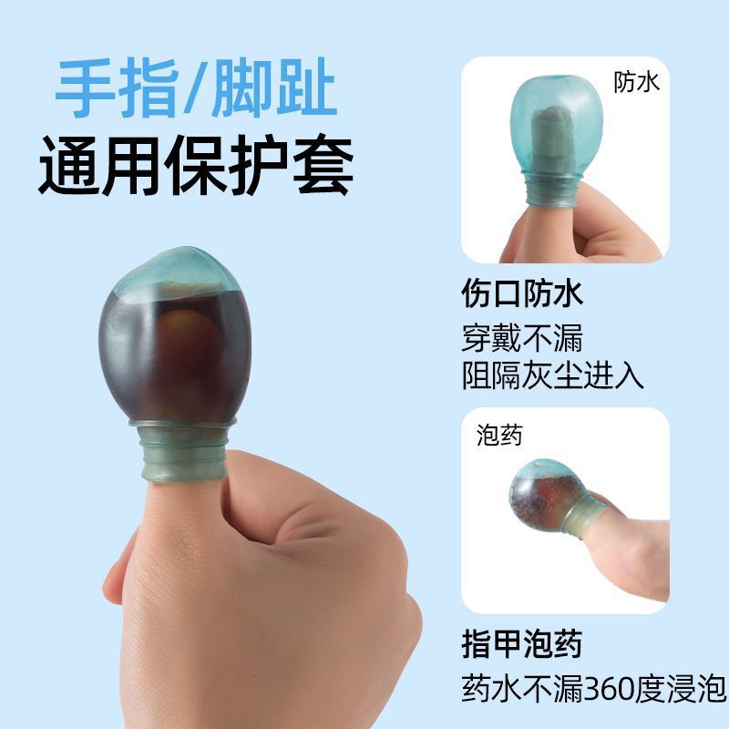 Gray Nail Soaking Solution, Special Waterproof Protective Cover for Finger Wounds, Thumb and Toe Cover, Waterproof Finger Cover for Bathing